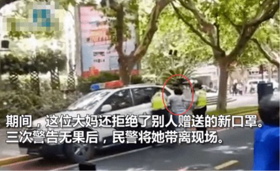 上海大妈自称 我是美国人不戴口罩，被警察带走调查