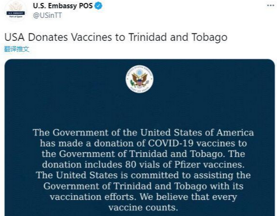 美国向特多捐赠80瓶辉瑞疫苗，中国捐赠10万剂国药疫苗