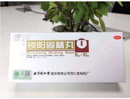 早泄吃锁阳固精丸有效果吗？效果怎么样？