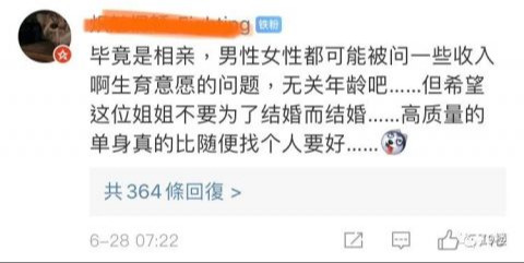 相亲被问能不能生孩子，42岁女子相亲遭遇灵魂拷问