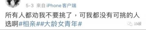 相亲被问能不能生孩子，42岁女子相亲遭遇灵魂拷问