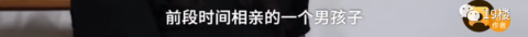 相亲被问能不能生孩子，42岁女子相亲遭遇灵魂拷问