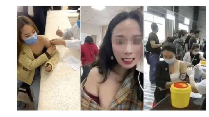 打疫苗露胸成为新的潮流，守住做人的底线，才能不忘初心