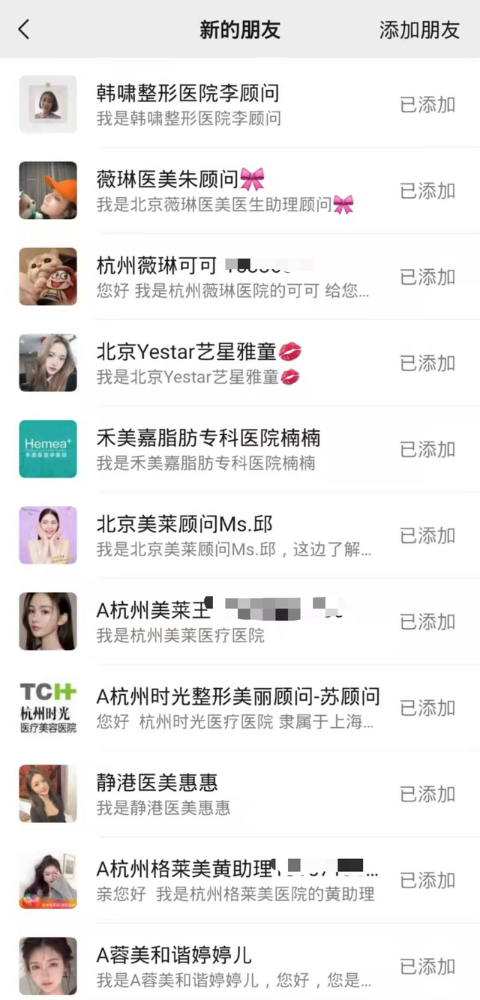 揭露：网红去世背后抽脂生意：“一天五到八台手术” ，腿部抽脂高达3万