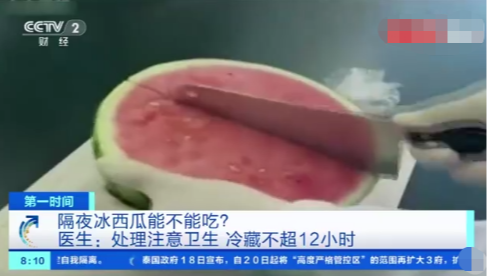 隔夜西瓜切掉表层细菌就没了？夏天西瓜正确的冷藏食用方法