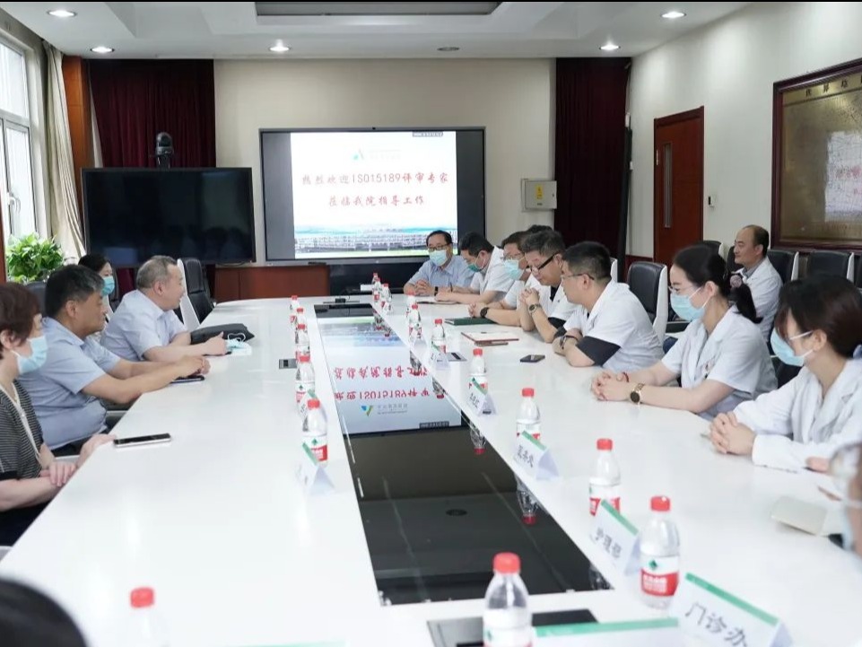 北京安定医院检验科顺利通过ISO15189医学实验室质量和能力认可