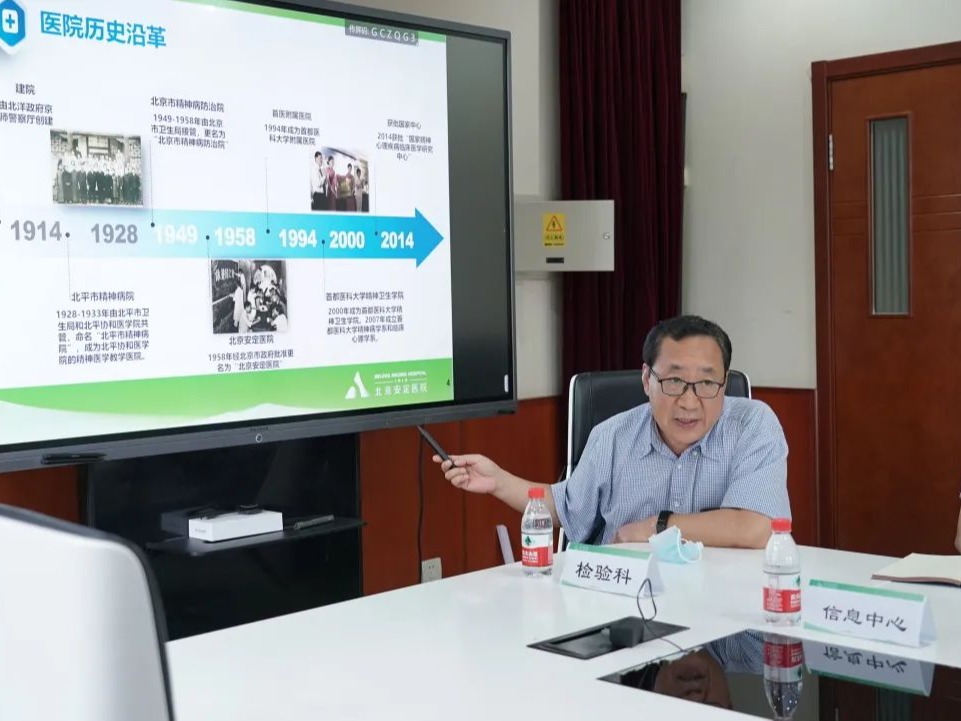 北京安定医院检验科顺利通过ISO15189医学实验室质量和能力认可