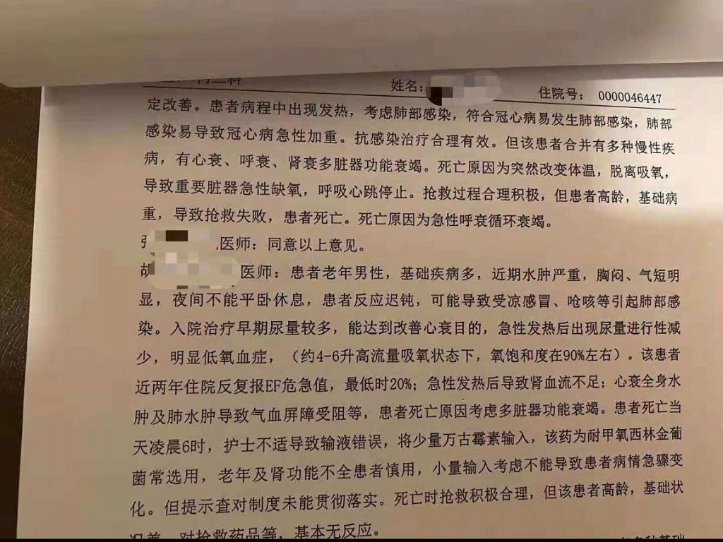 西安一老人被输错液，等待转院过程中死亡，院方：承认输错药