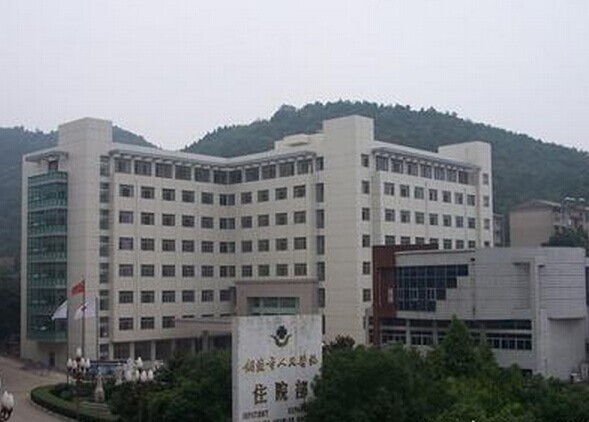 铜仁市人民医院