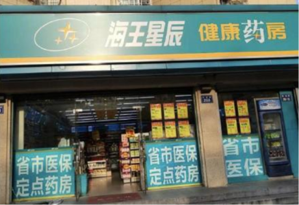 杭州海王星辰药房向发烧人员出售退烧药 监管部门责令停业整顿