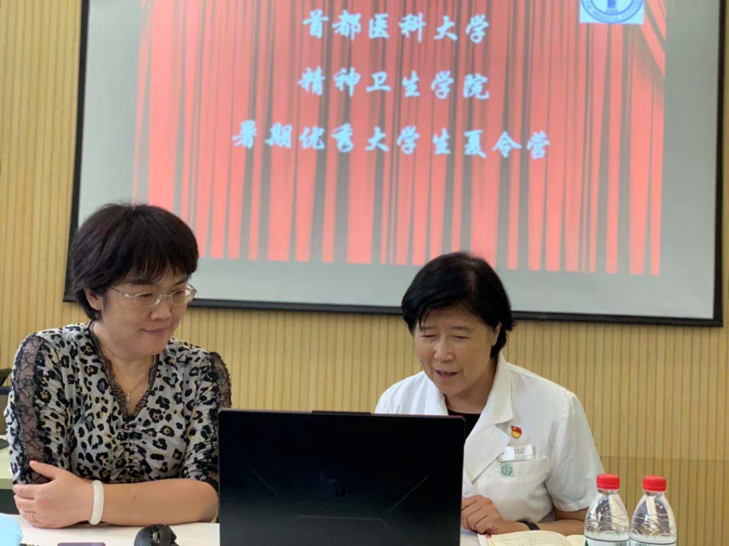 北京安定医院成功举办2021年全国优秀大学生线上夏令营,现场气氛亲切热烈