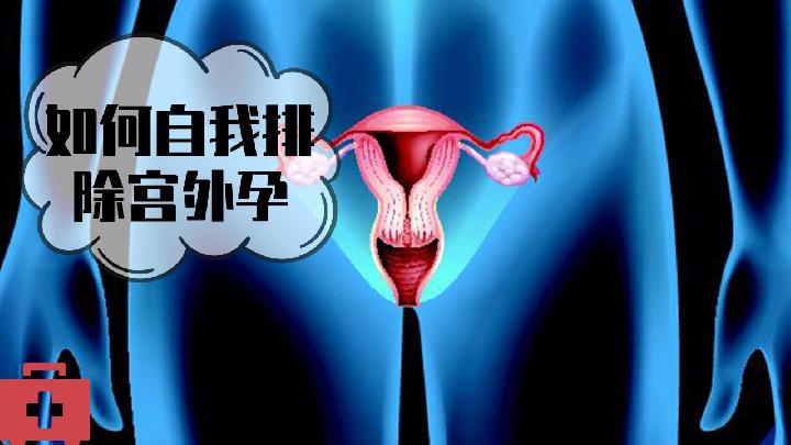 同房七天后怀孕症状 尿道感染 怀孕症状