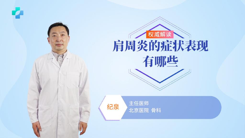 花红小黑膏适用于哪些症状？肩周炎早期可外用花红小黑膏缓解