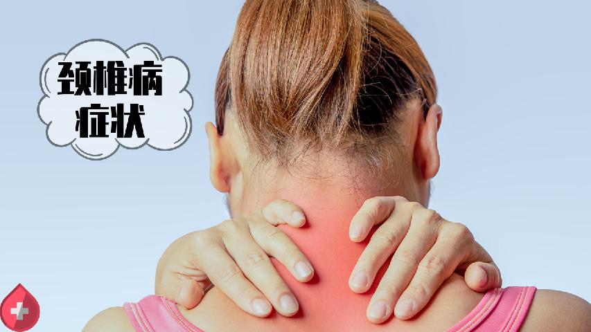 哪些癥狀提示腰椎間盤突出