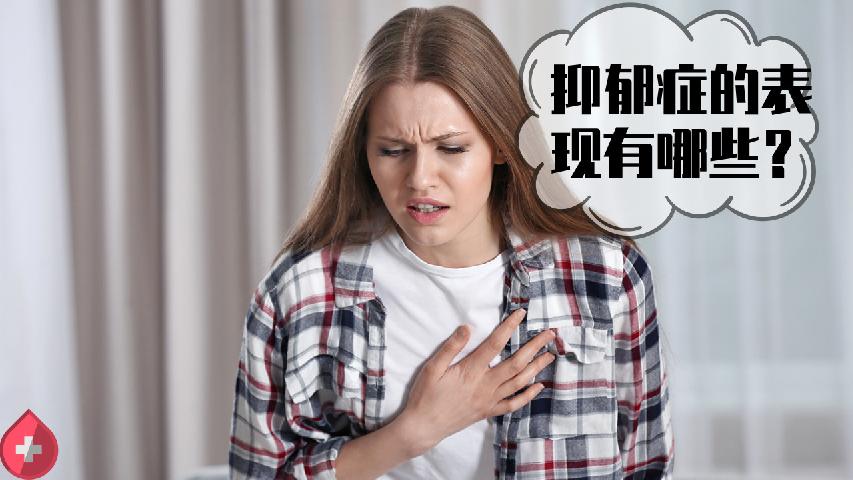 抑郁症是否能自我调节好?得了抑郁症要怎么康复?