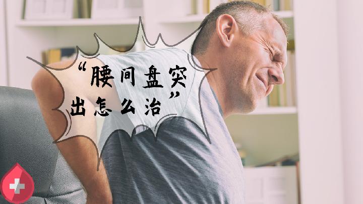 腰肌劳损病理病因有哪些