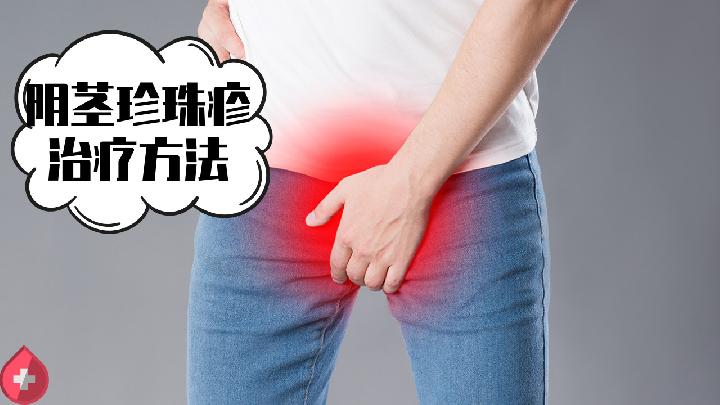 什么是前列腺痛，前列腺痛有哪些危害？