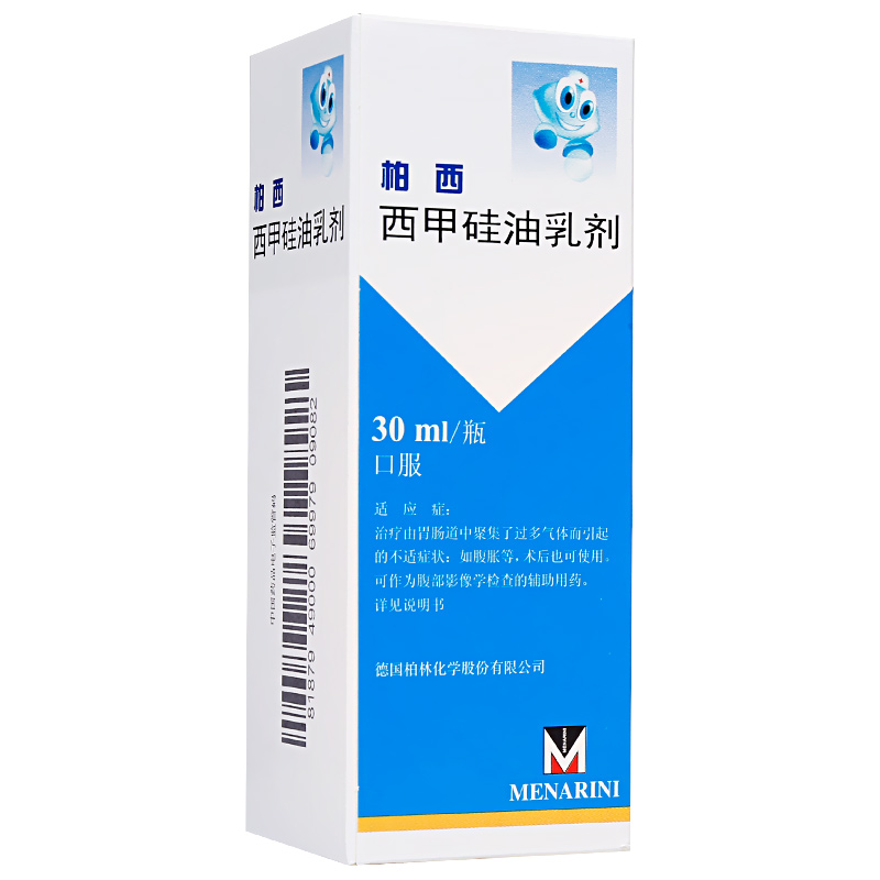 西甲硅油乳剂1
