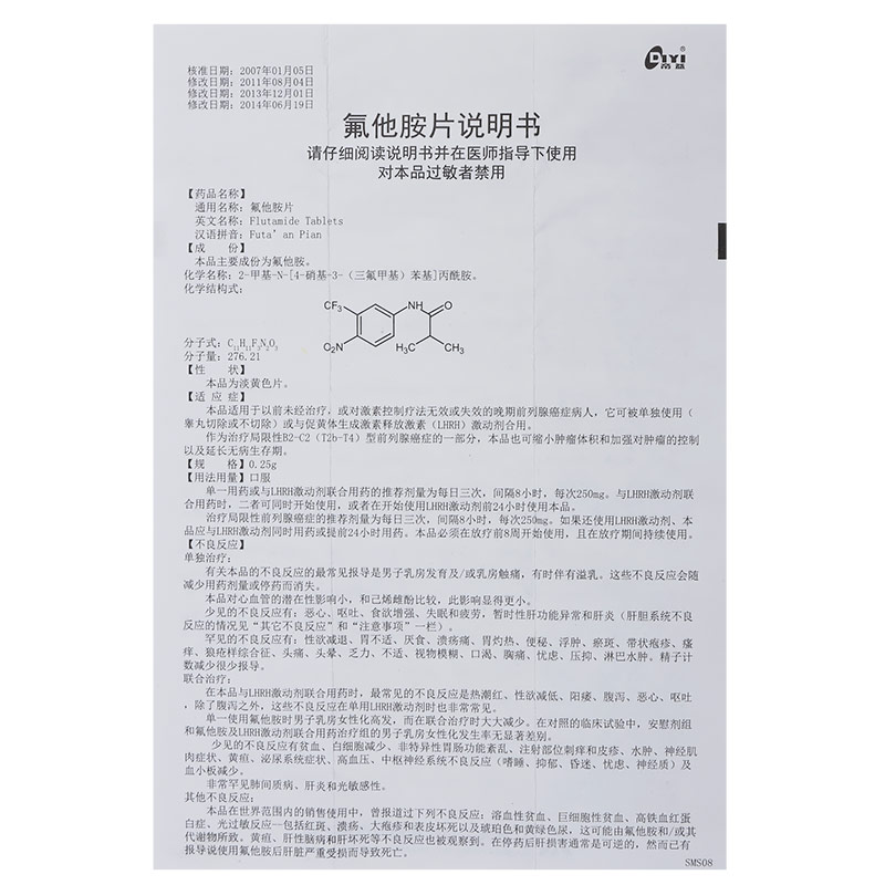 氟他胺片$src@index