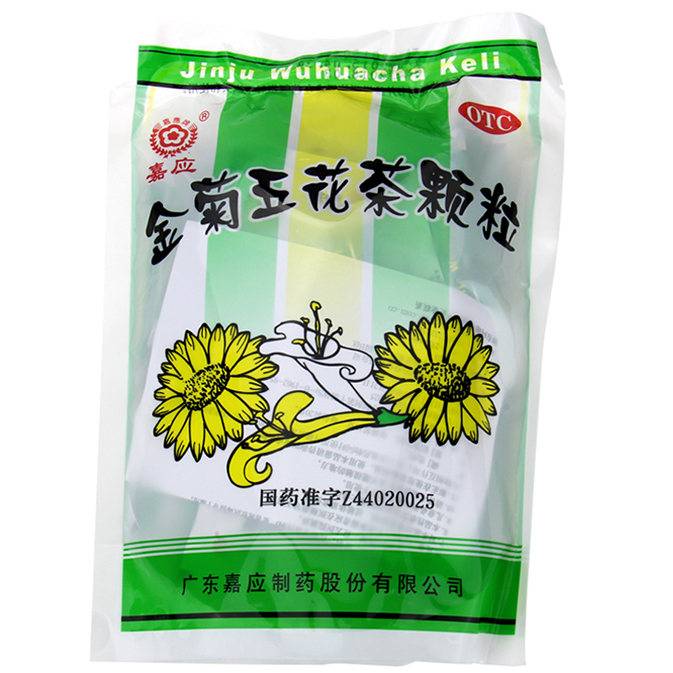 金菊五花茶颗粒