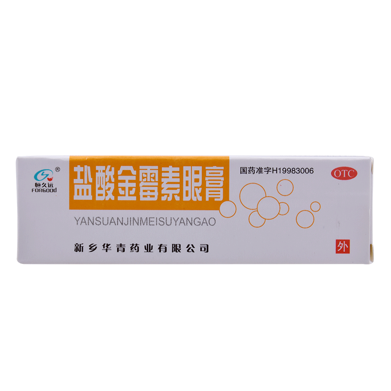 盐酸金霉素眼膏