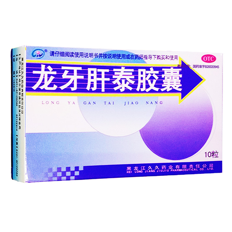 龍牙肝泰膠囊