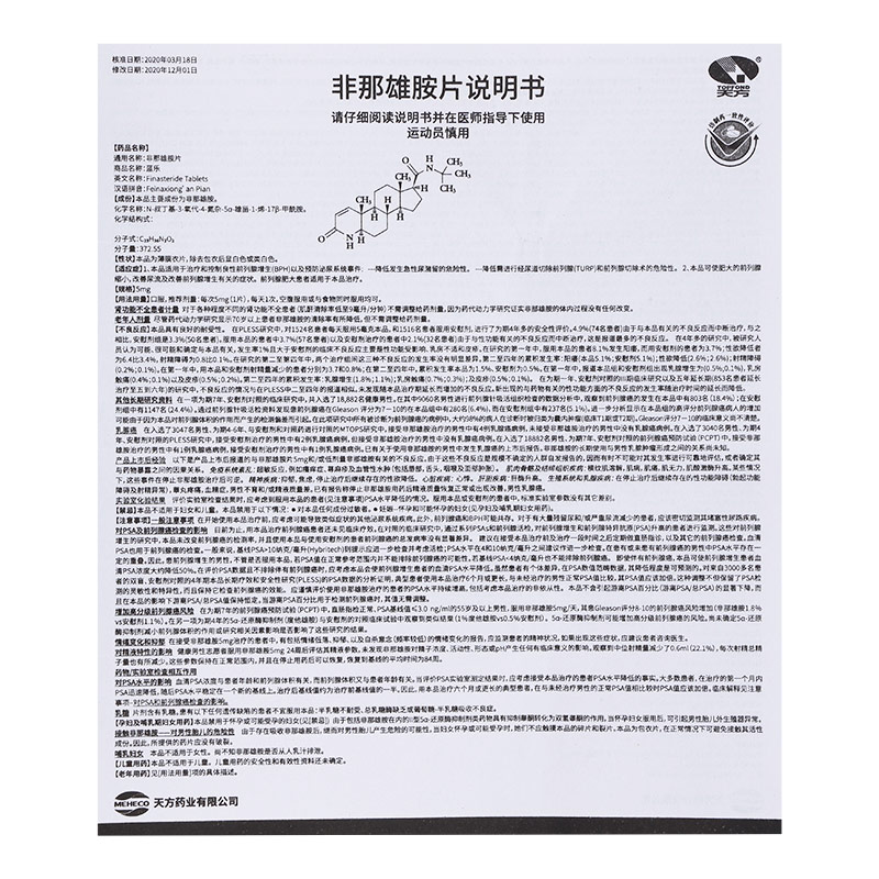 蓝乐 非那雄胺片$src@index