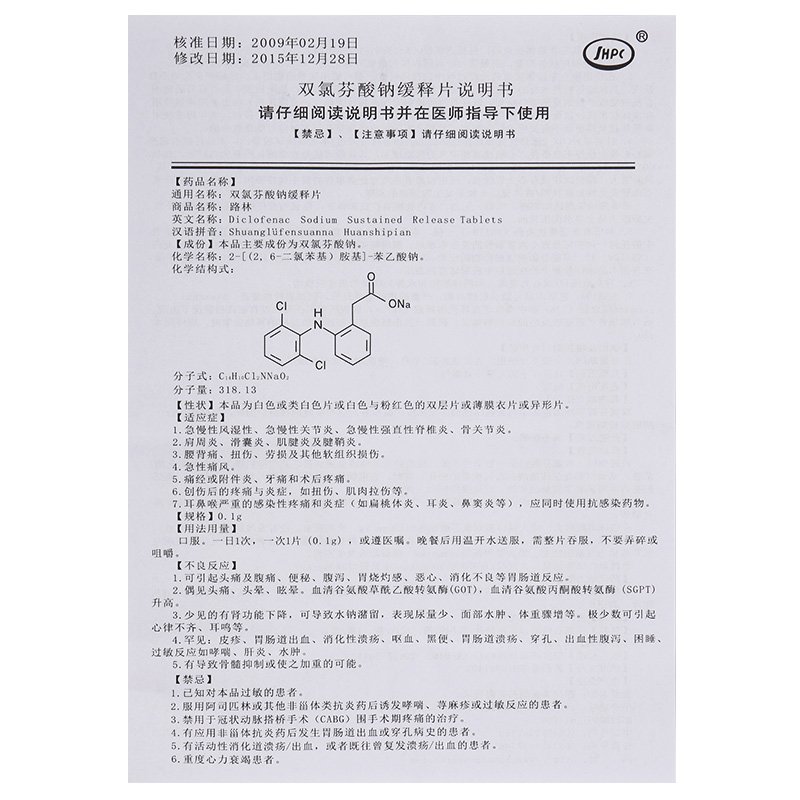 双氯芬酸钠缓释片3