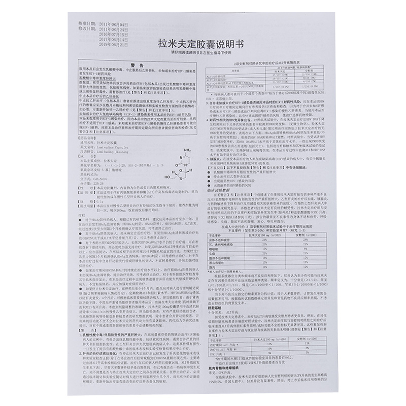 拉米夫定胶囊$src@index