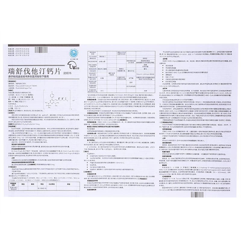 瑞舒伐他汀钙片$src@index