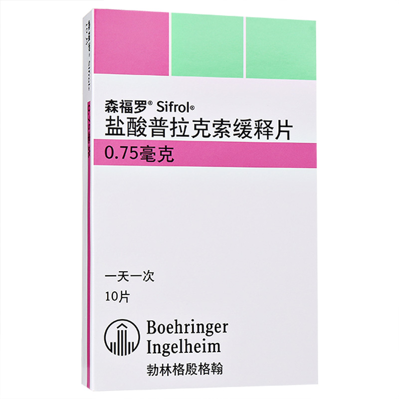 盐酸普拉克索缓释片 $src@index