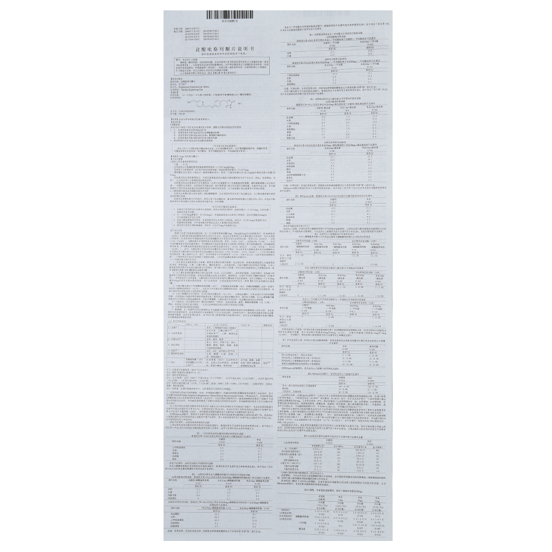 艾可拓 盐酸吡格列酮片$src@index