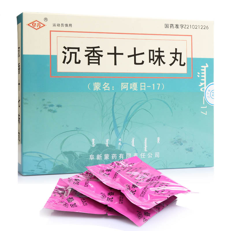 蒙名 沉香十七味丸