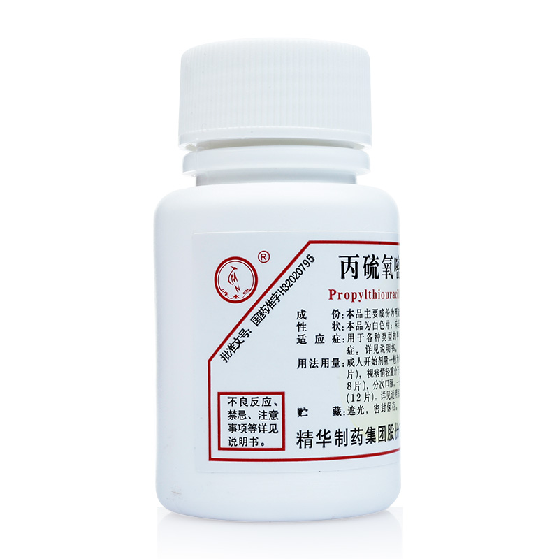 丙硫氧嘧啶片1