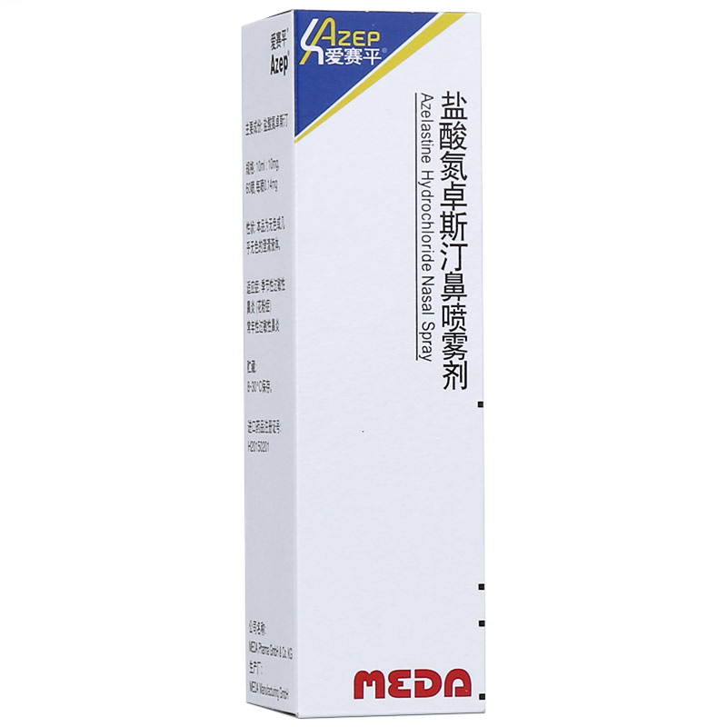 盐酸氮卓斯汀鼻喷雾剂6