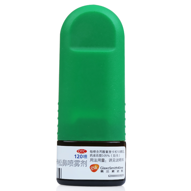 辅舒良 丙酸氟替卡松鼻喷雾剂1