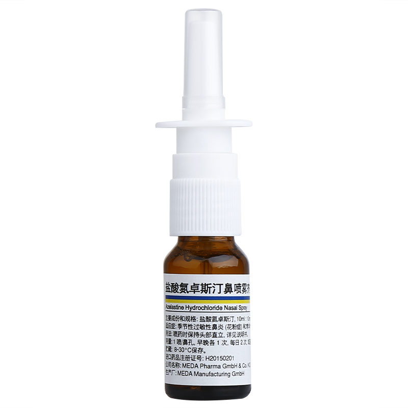 盐酸氮卓斯汀鼻喷雾剂1