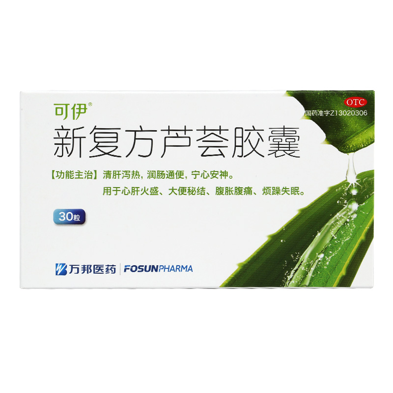 新復方蘆薈膠囊6