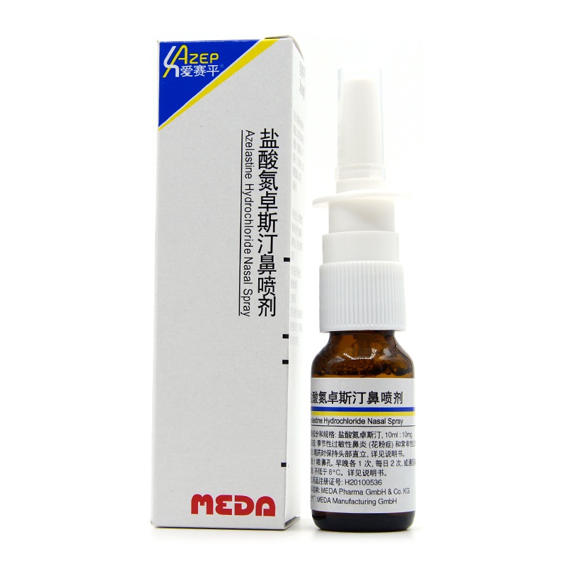 盐酸氮卓斯汀鼻喷剂