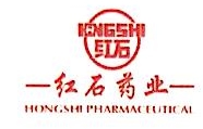 吉林省红石药业有限公司
