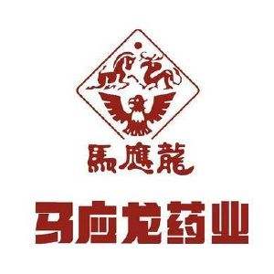 马应龙药业集团股份有限公司