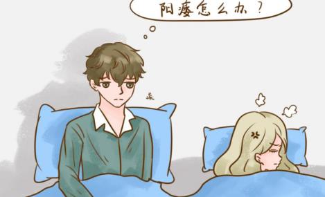 硬度不夠如何想愛就愛，治療陽痿硬度不夠吃什么藥