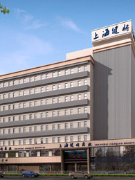 上海帕金森医院