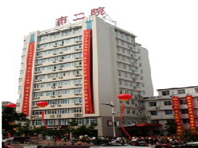 漯河市第二人民医院