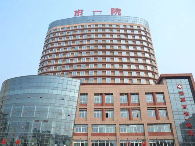 渭南市第一医院