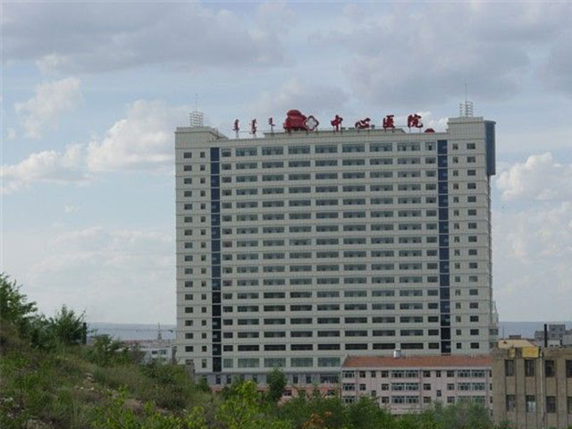 乌兰察布市中心医院