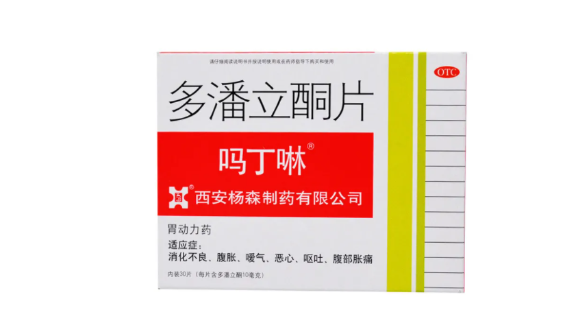 吗丁啉的作用是什么？ 服用吗丁啉的注意事项