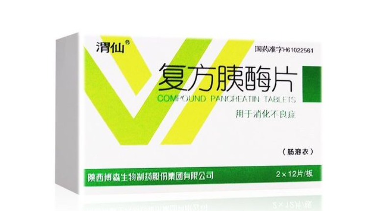 复方胰酶肠溶片可以帮助消化吗？复方胰酶肠溶片的功效是什么？