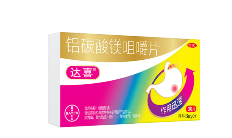 达喜的服用方法是什么？使用达喜的人群禁忌