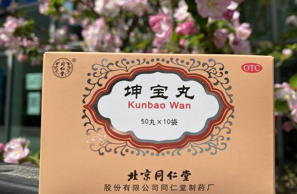 坤宝丸治疗更年期效果如何